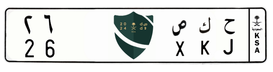 لوحة ح ك ص 26